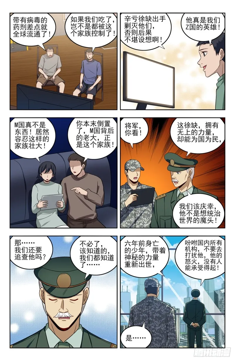 304过肩摔！ 第3页