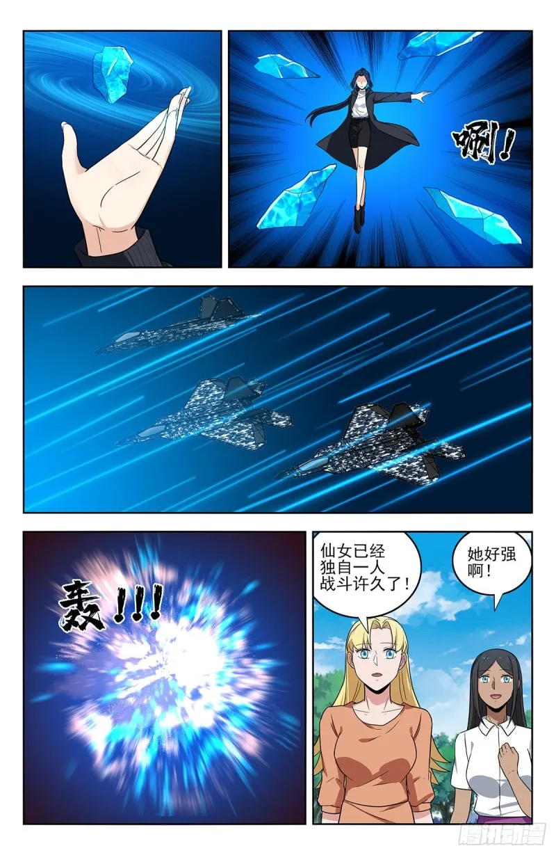 304过肩摔！ 第4页