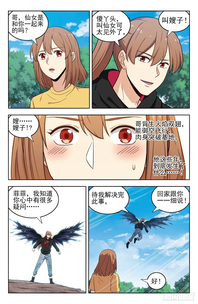 304过肩摔！ 第5页