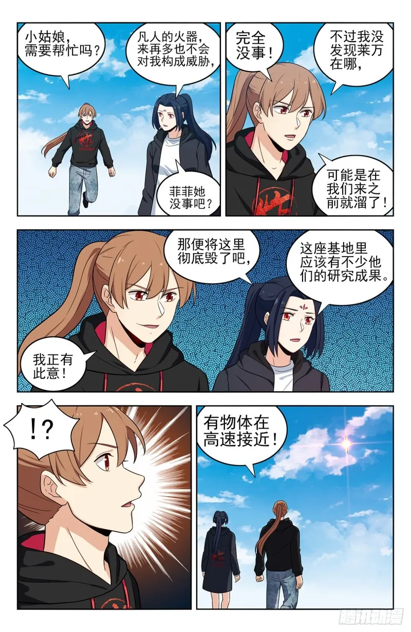 304过肩摔！ 第6页