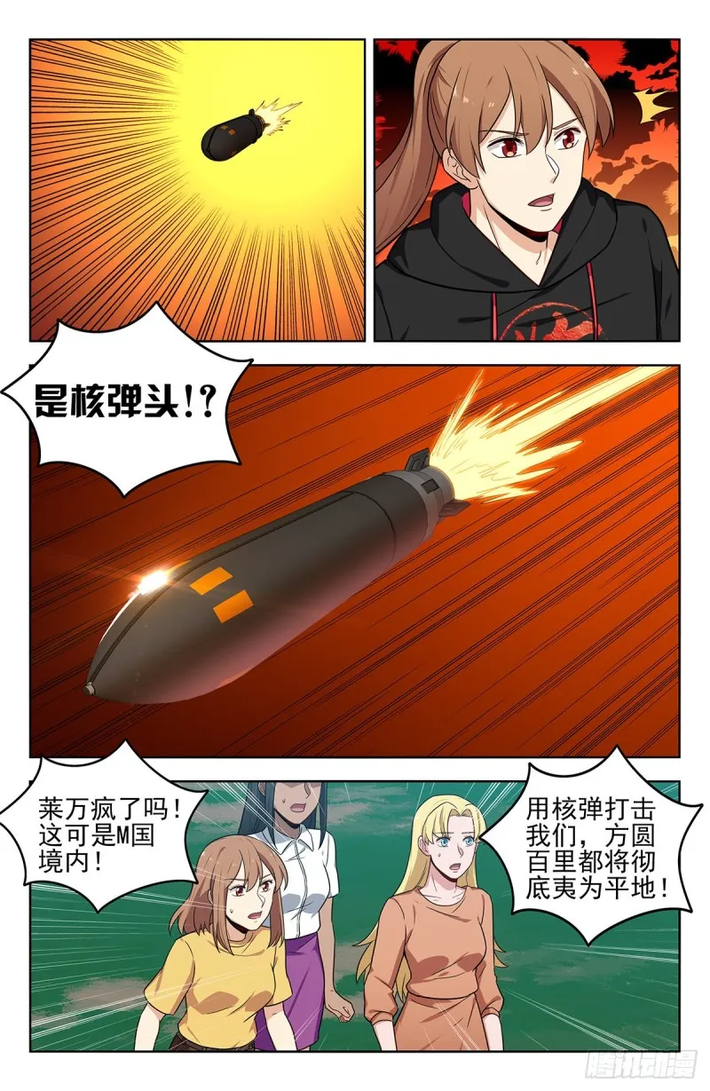 304过肩摔！ 第7页
