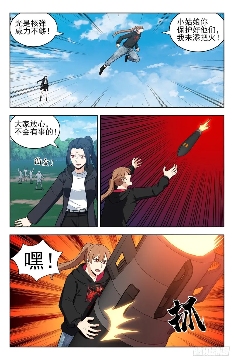 304过肩摔！ 第9页