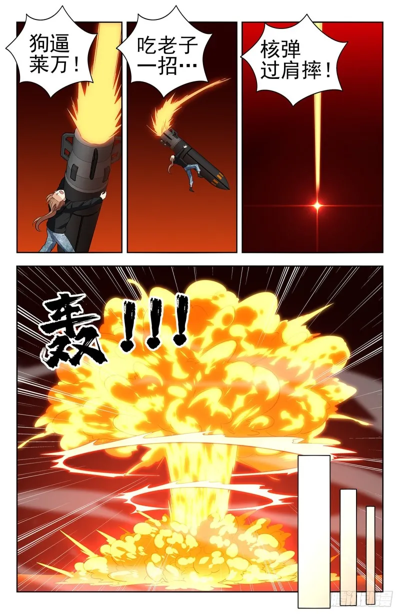 304过肩摔！ 第10页