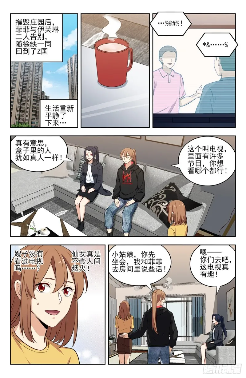 304过肩摔！ 第11页