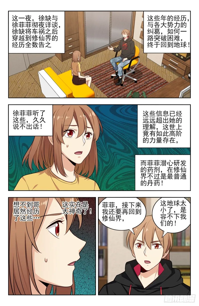 304过肩摔！ 第12页