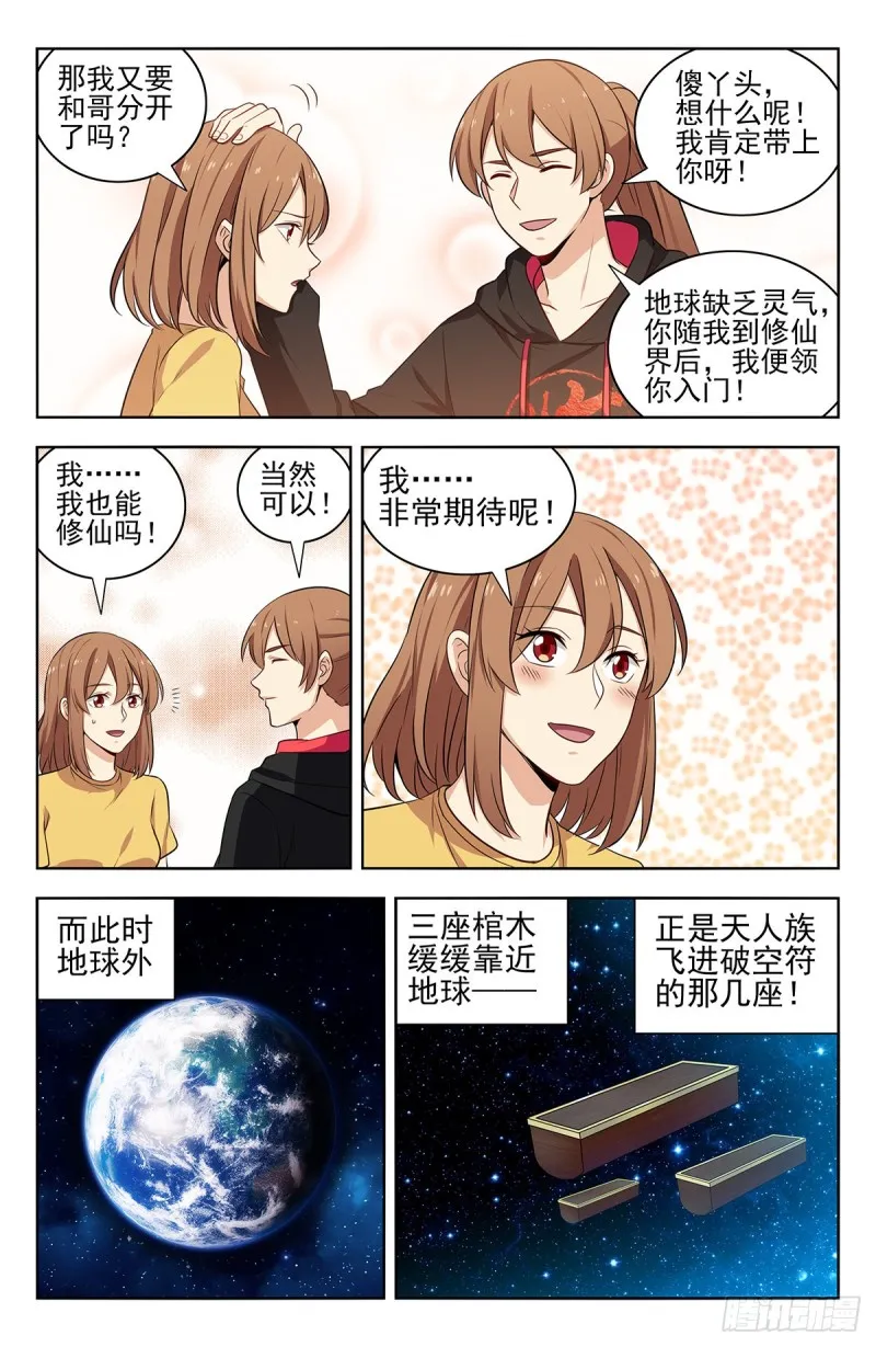 304过肩摔！ 第13页