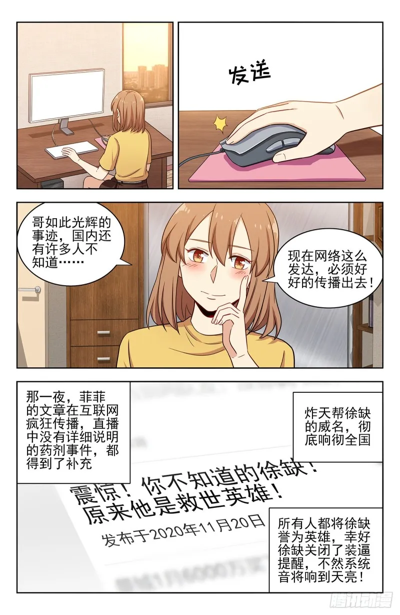 306战书 第2页