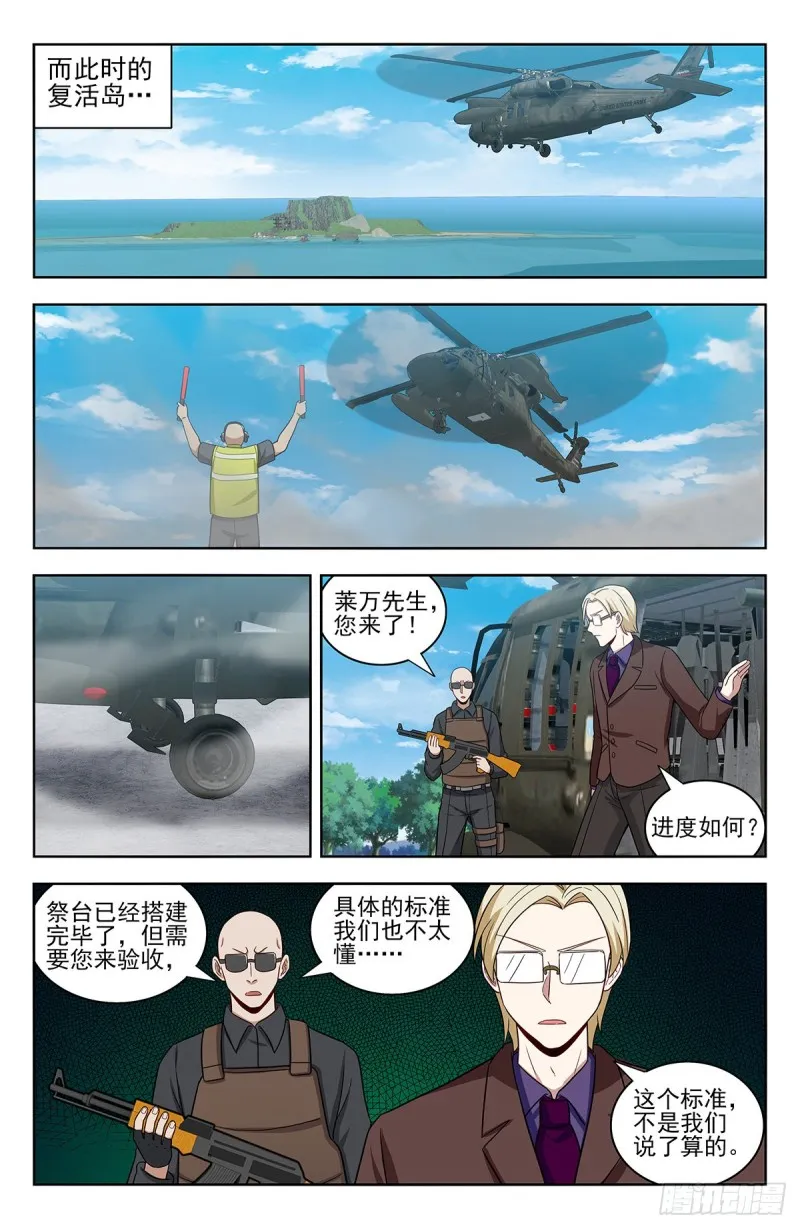 306战书 第3页