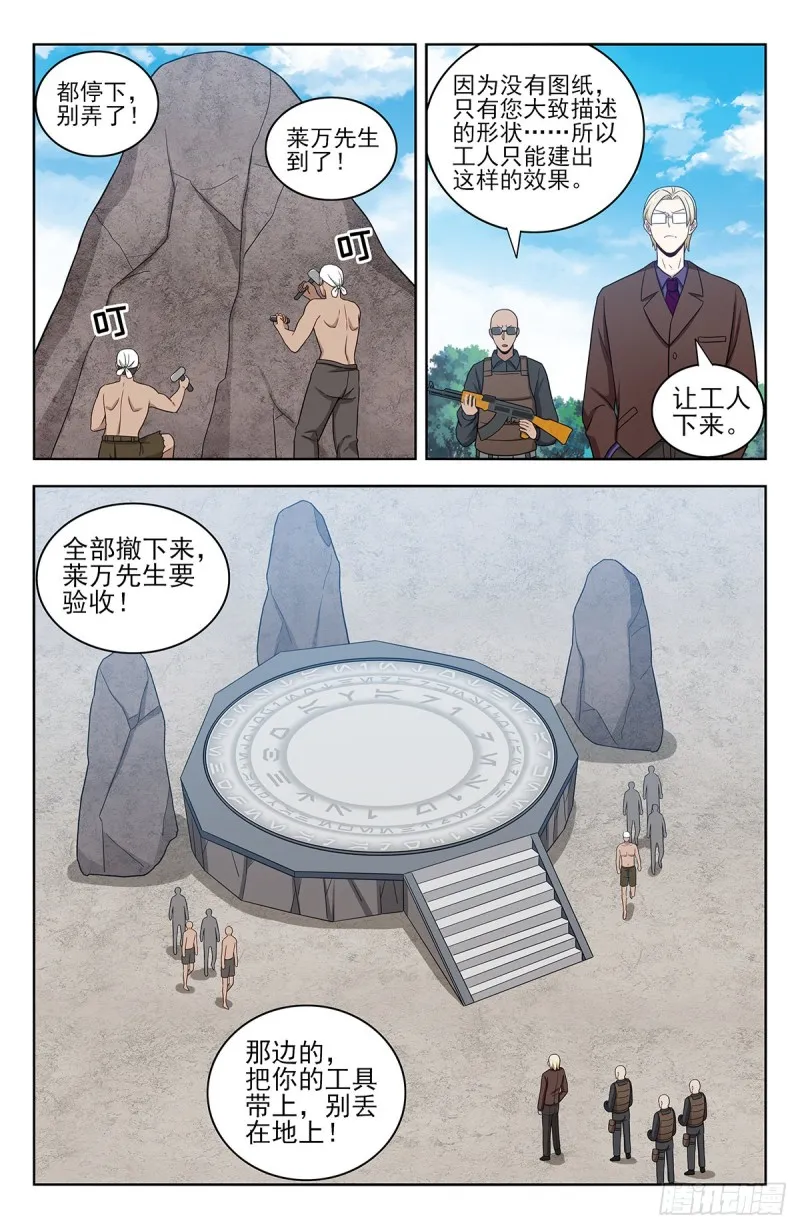306战书 第4页