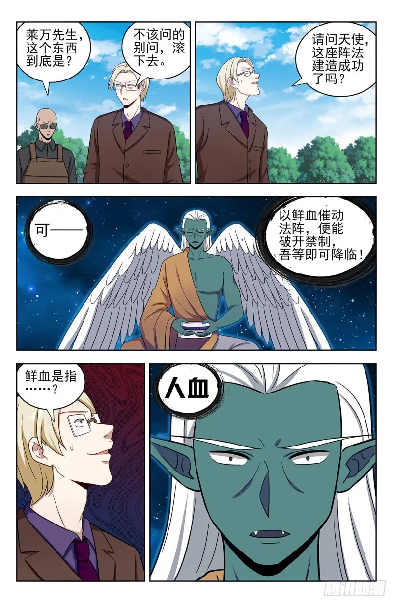 306战书 第5页