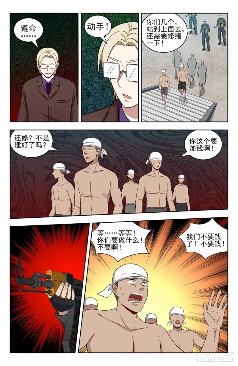 306战书 第6页