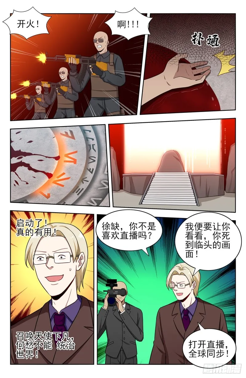 306战书 第7页