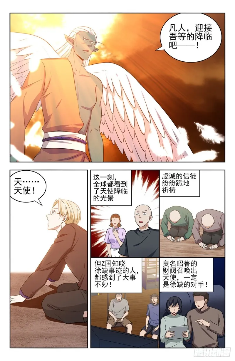 306战书 第10页