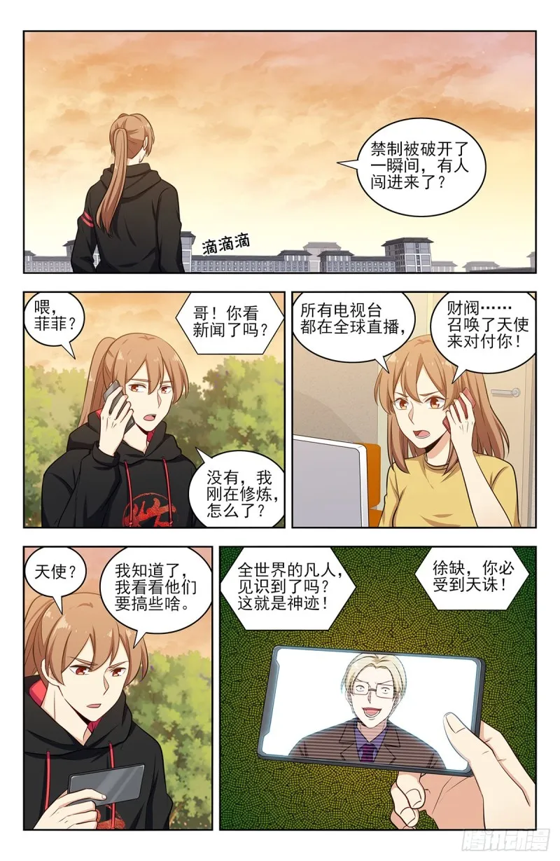 306战书 第11页