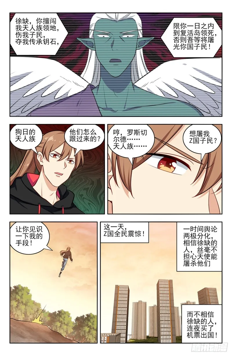 306战书 第12页