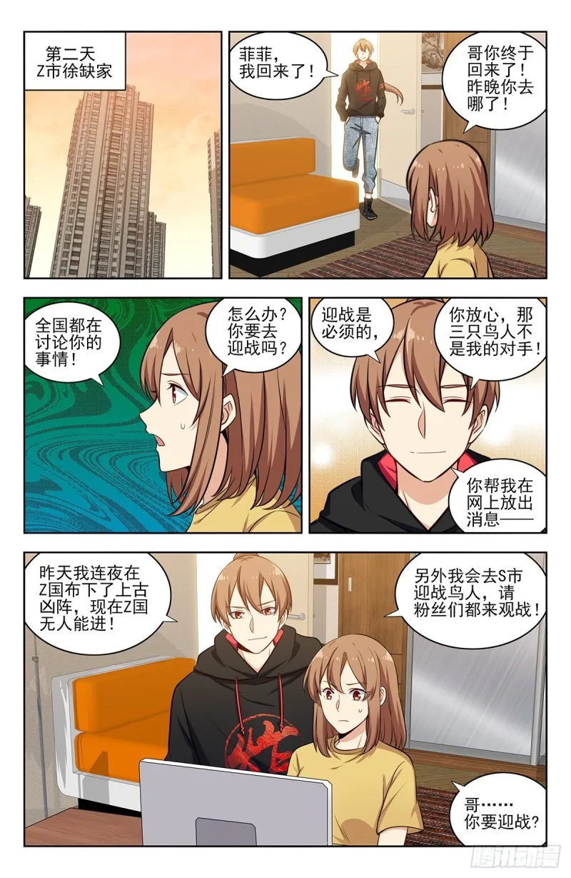 306战书 第13页