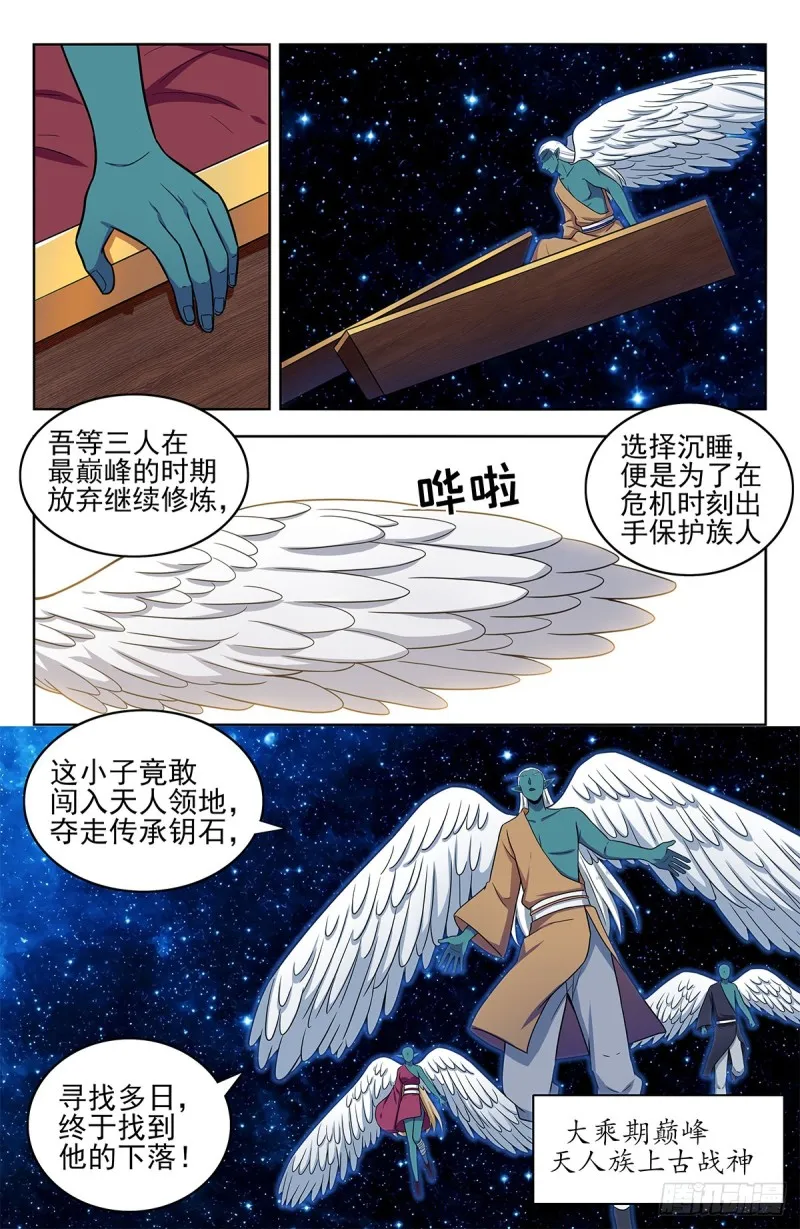 305蛊惑 第2页