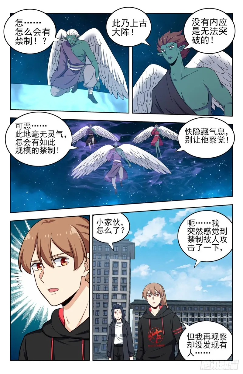 305蛊惑 第4页