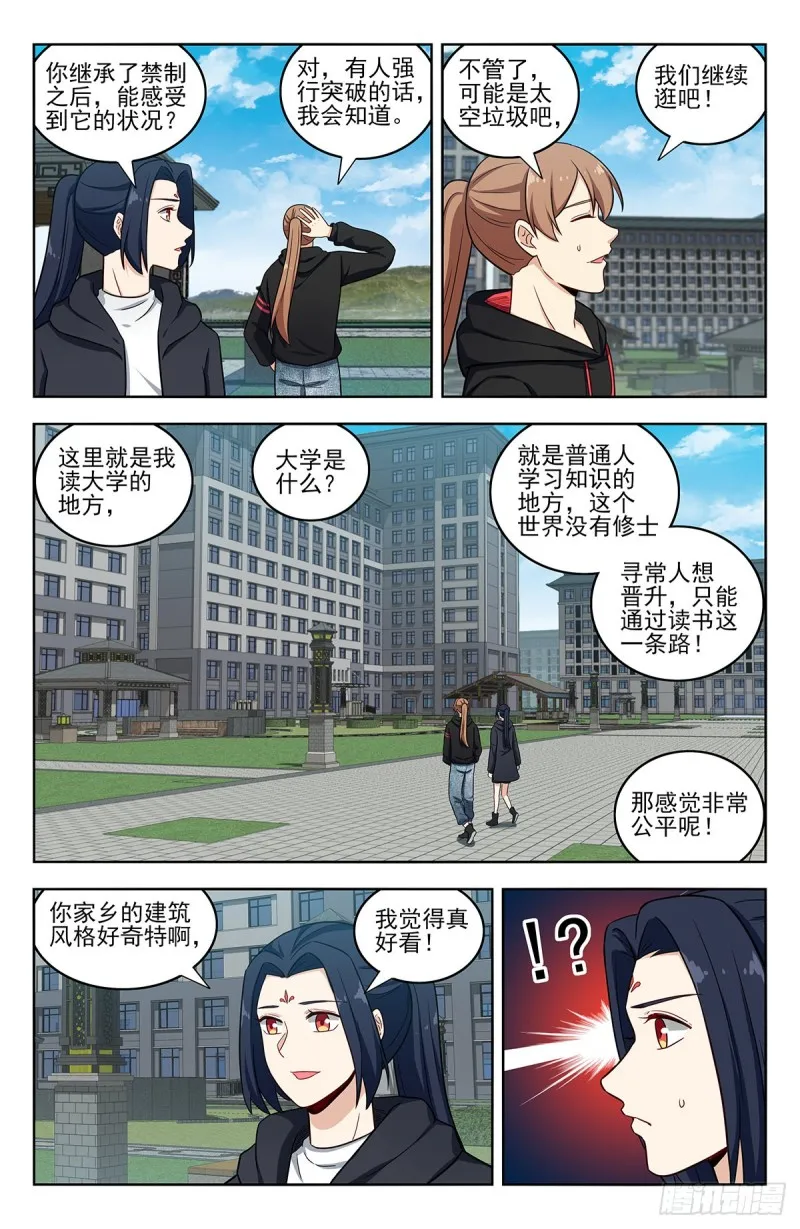 305蛊惑 第5页