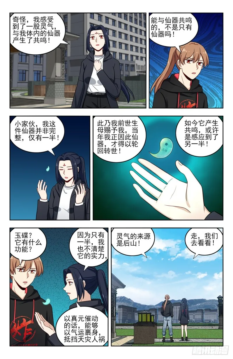305蛊惑 第6页
