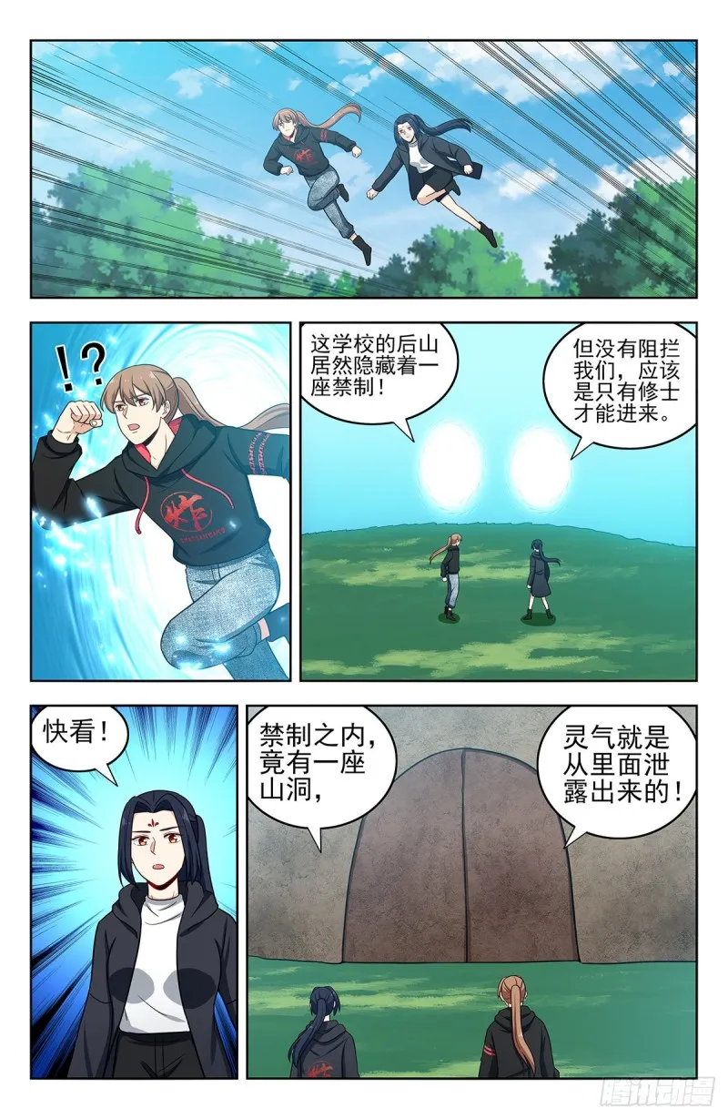 305蛊惑 第7页