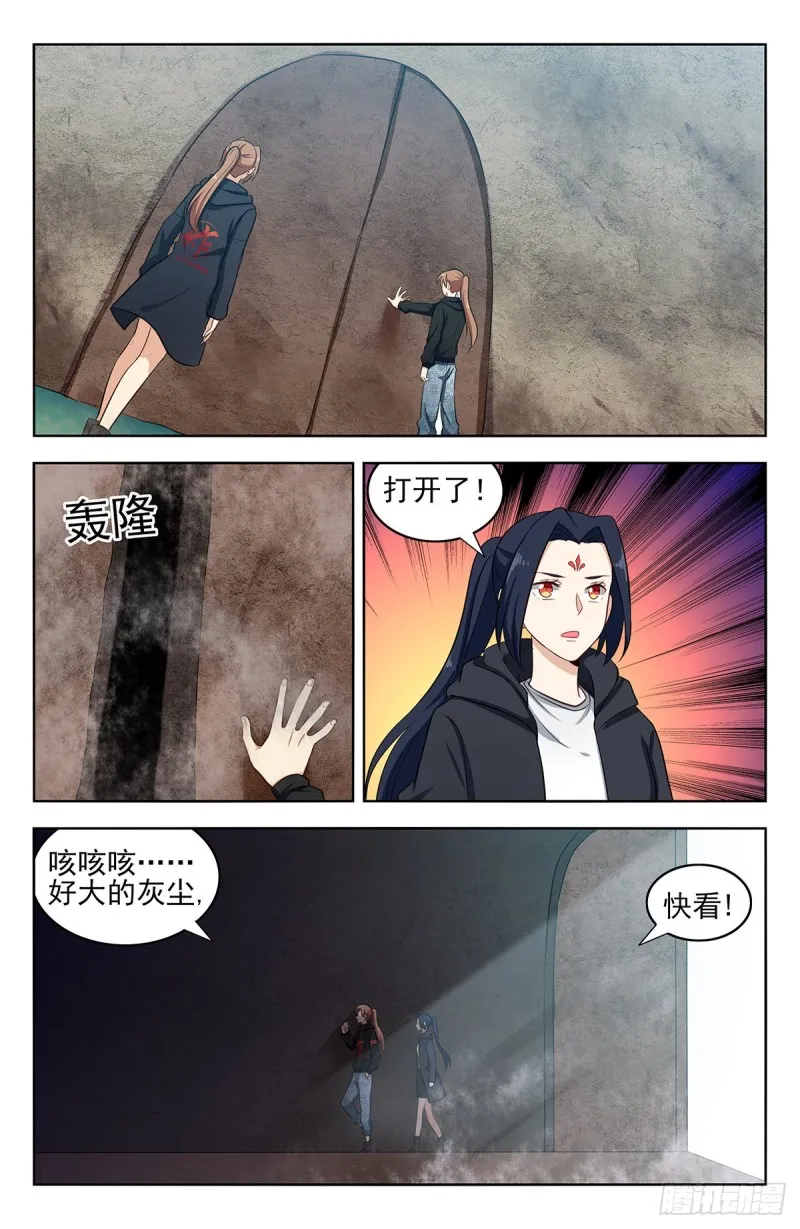 305蛊惑 第8页