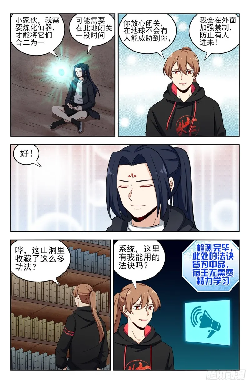 305蛊惑 第10页