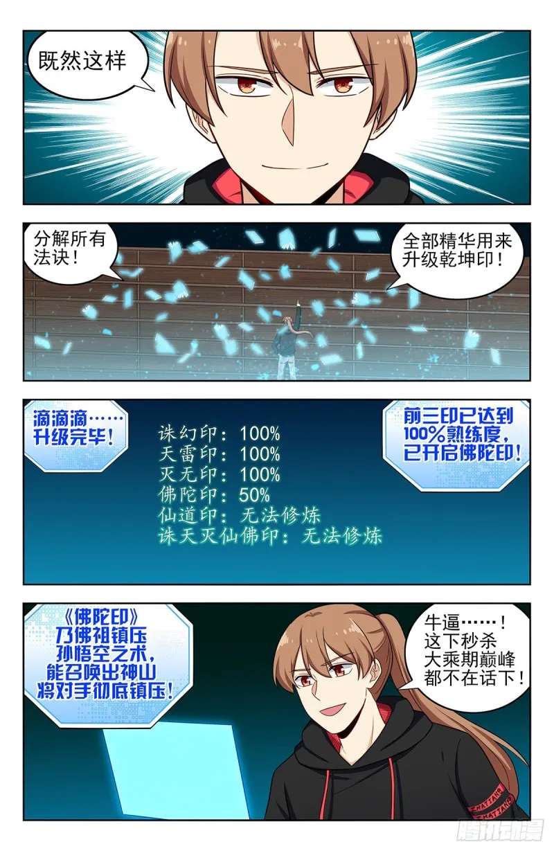 305蛊惑 第11页