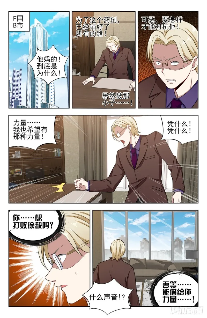 305蛊惑 第12页