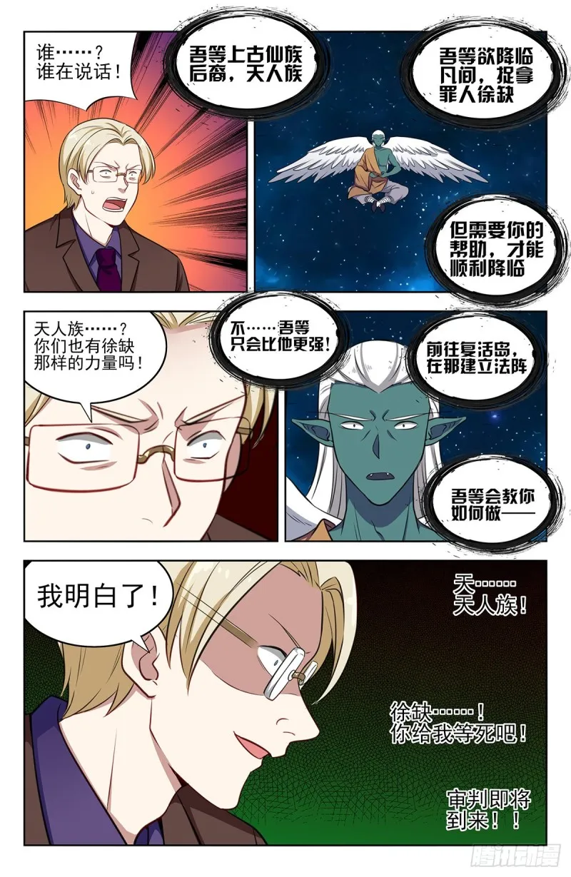 305蛊惑 第13页