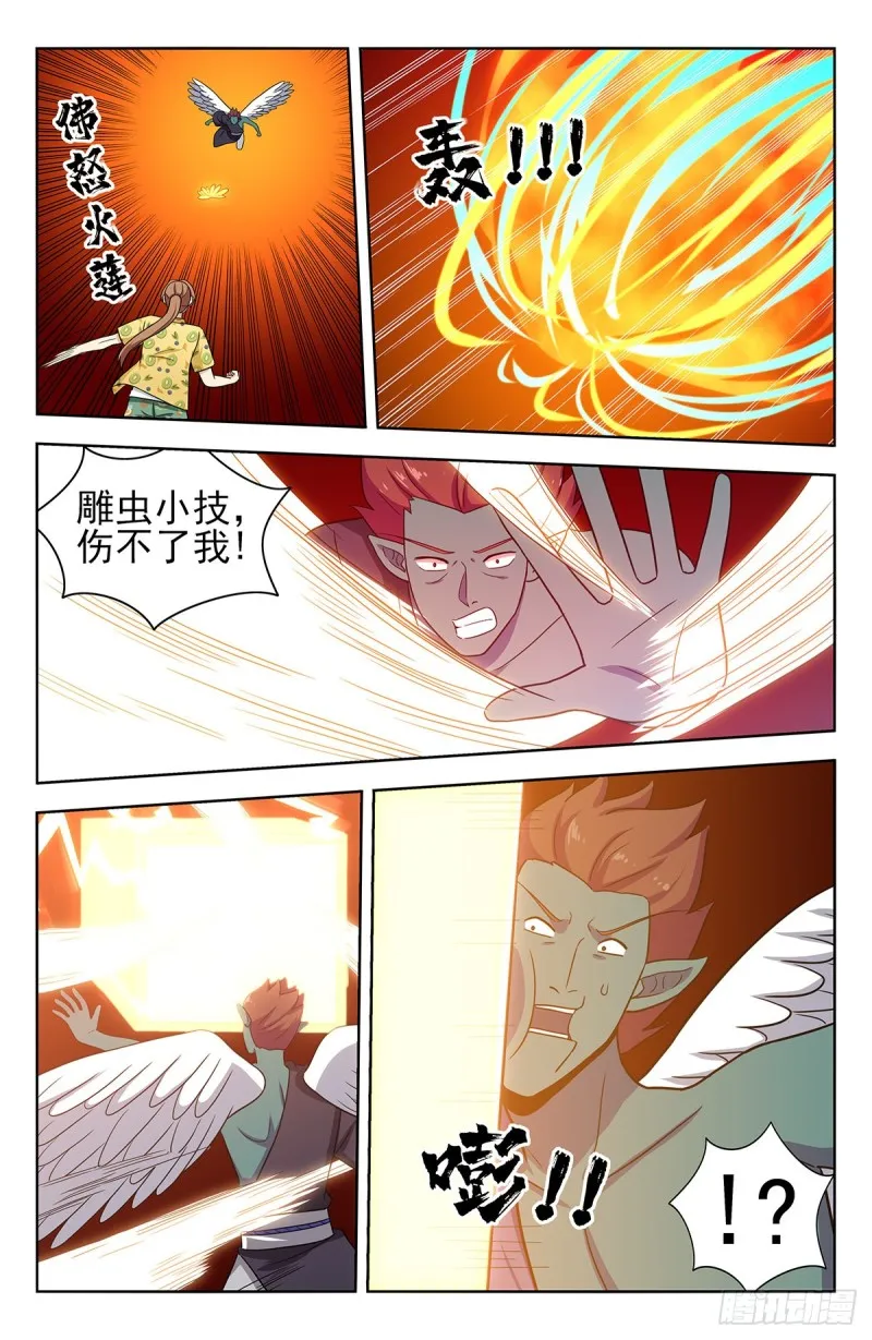 308佛陀印 第8页