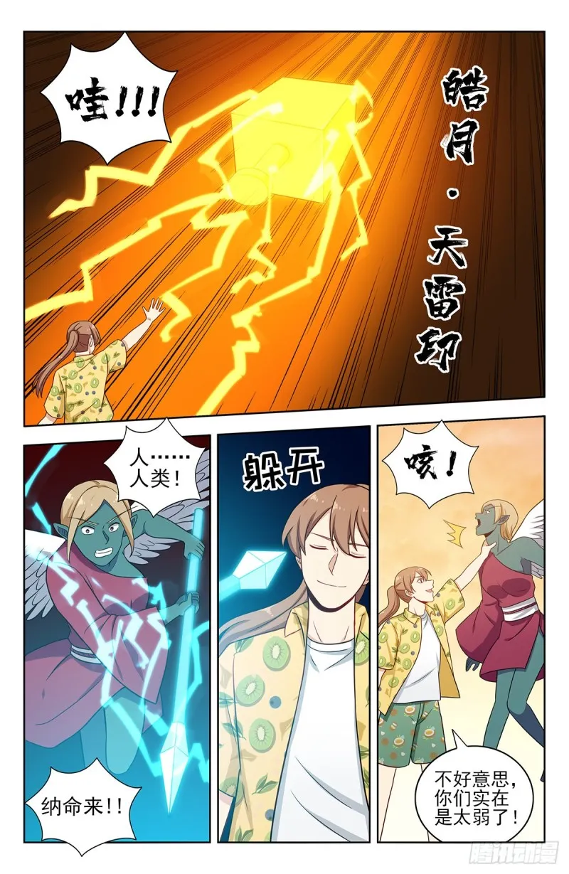 308佛陀印 第9页