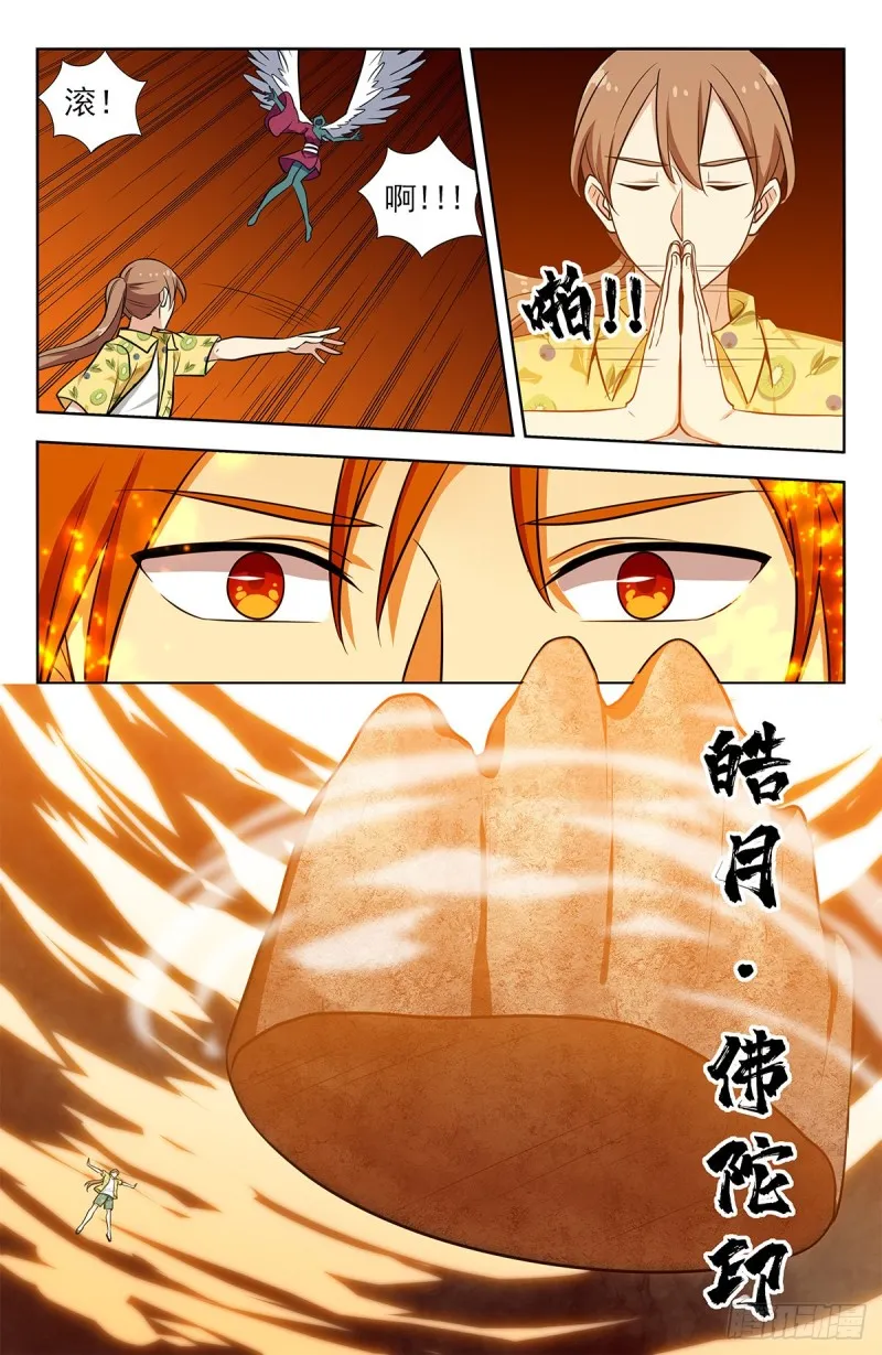 308佛陀印 第11页