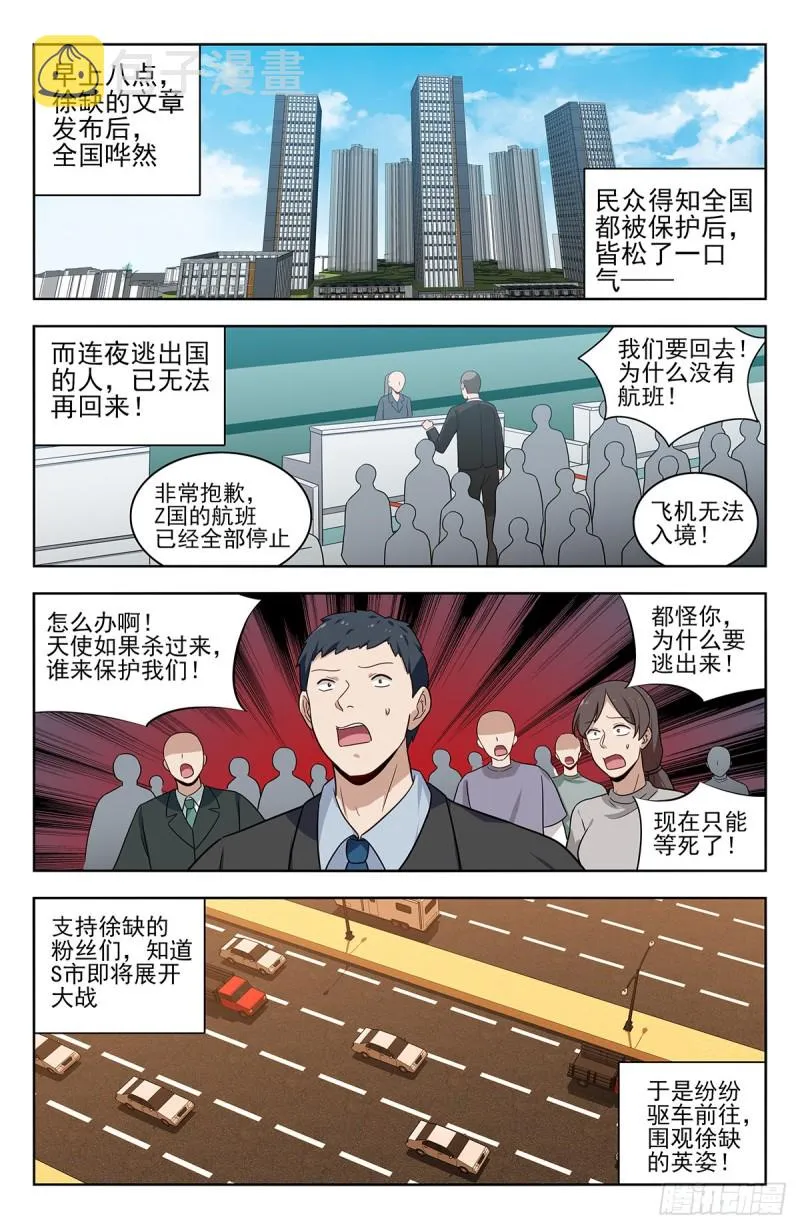 307开战 第2页