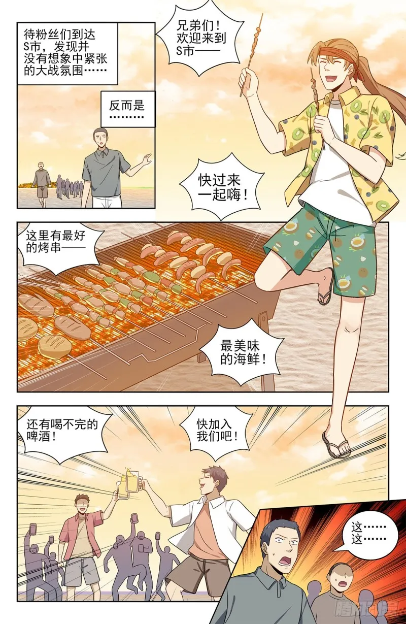 307开战 第3页