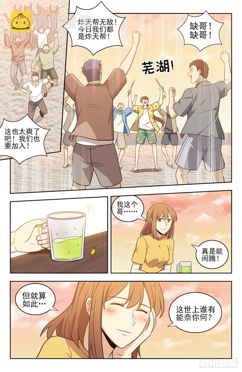 307开战 第4页