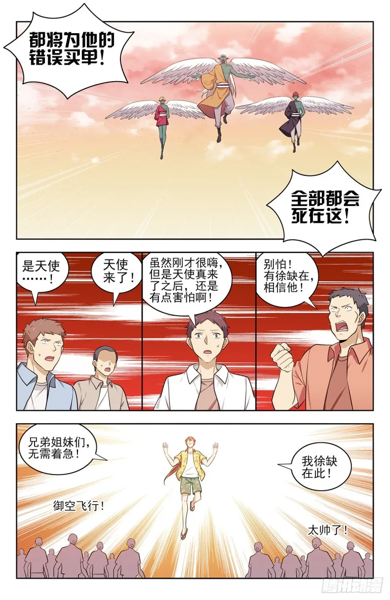307开战 第6页