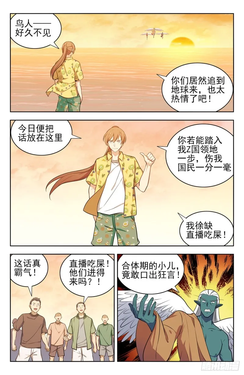 307开战 第7页