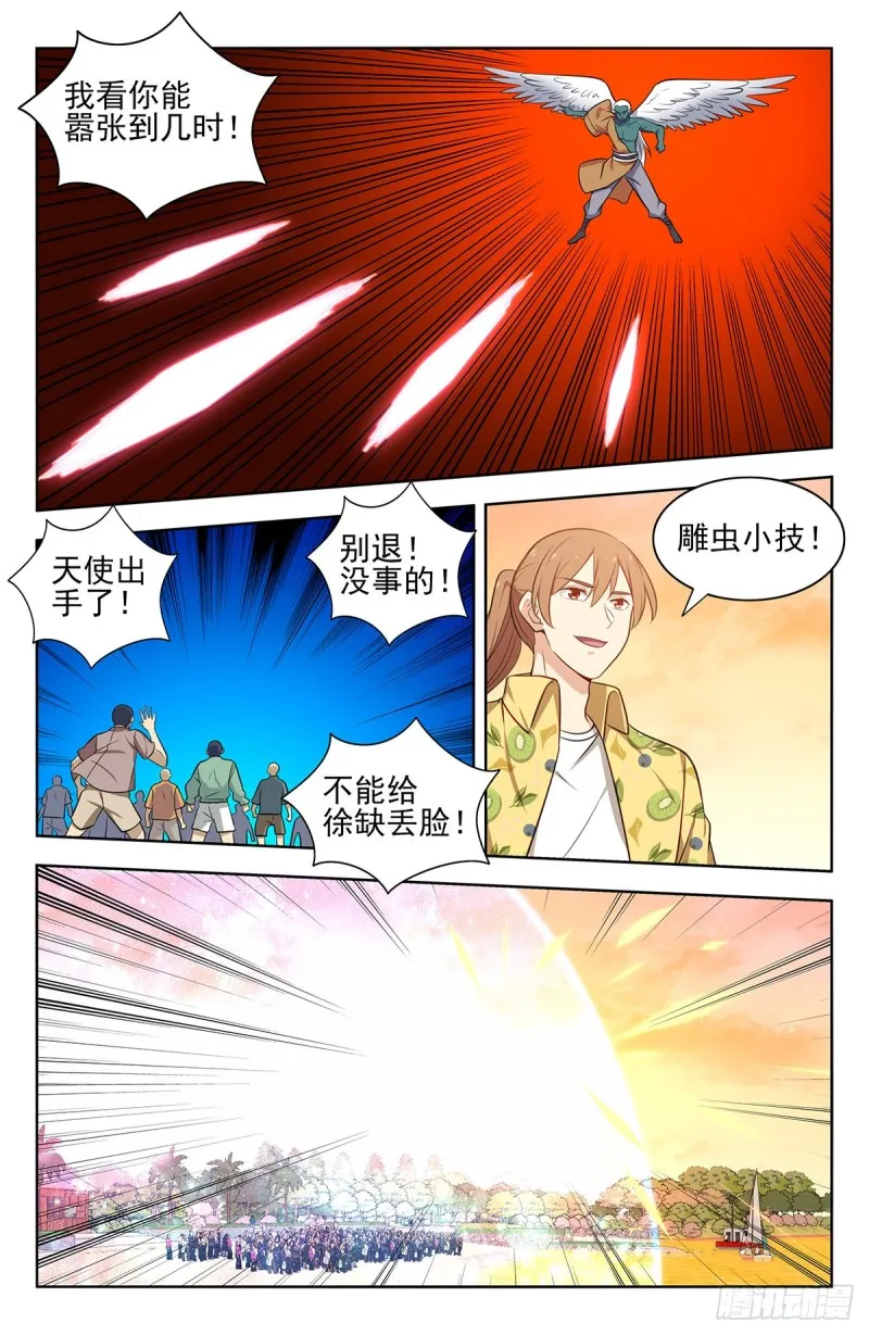 307开战 第8页