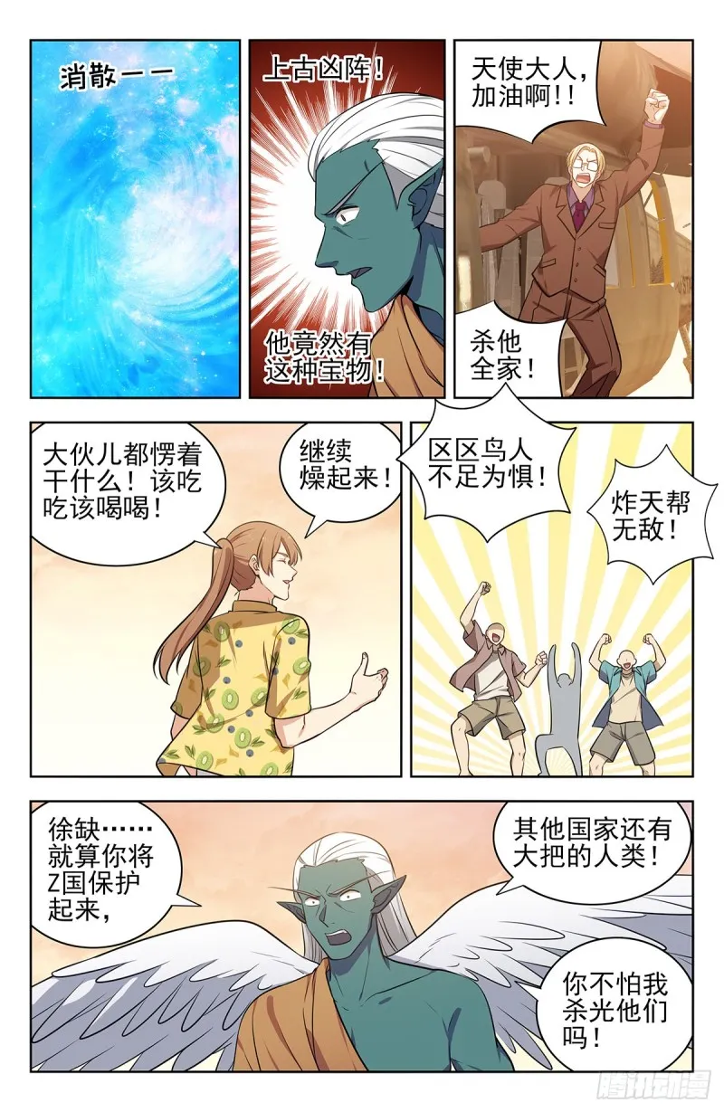 307开战 第9页