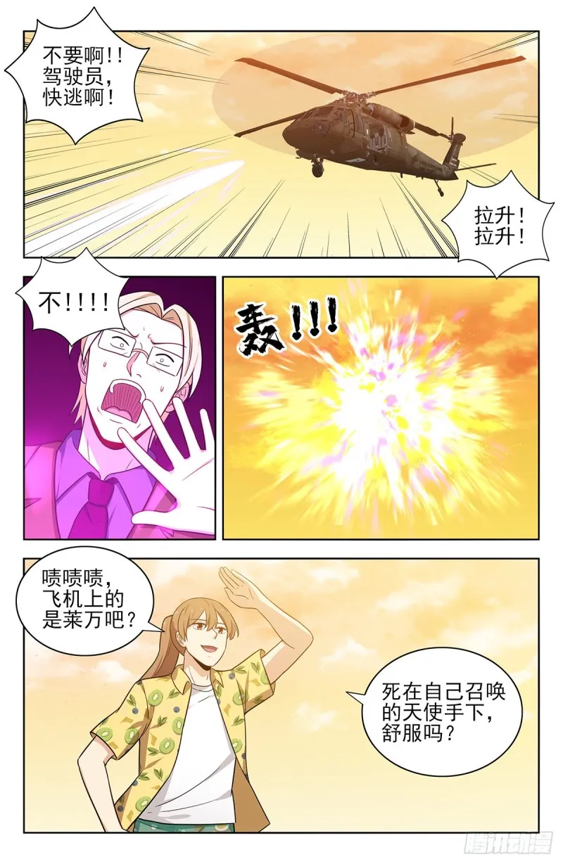 307开战 第12页