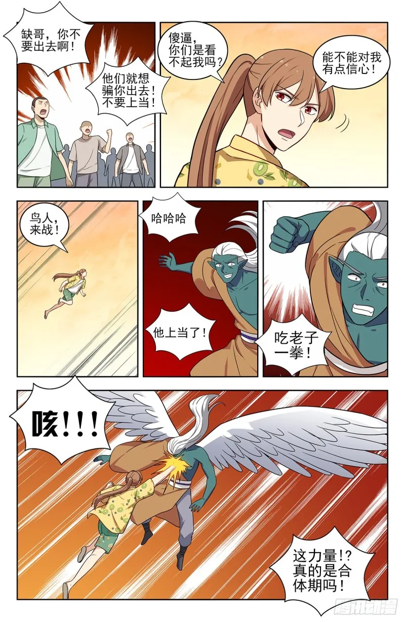307开战 第13页