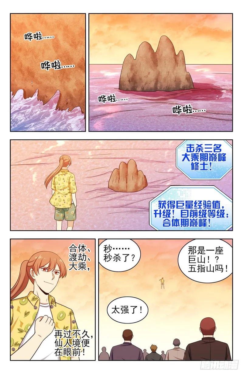 309前往昆仑 第2页