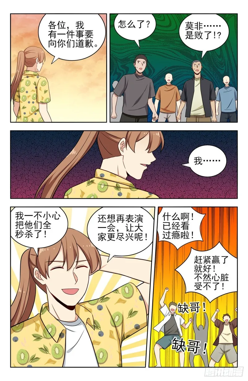 309前往昆仑 第3页