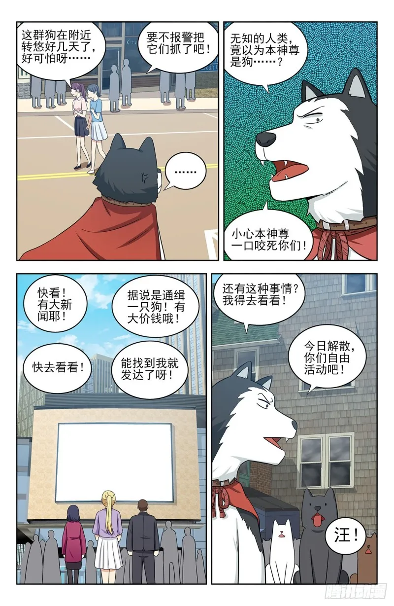 309前往昆仑 第9页