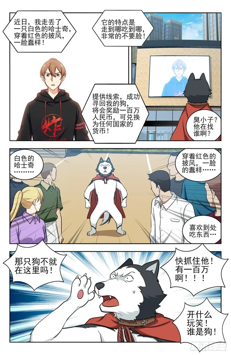 309前往昆仑 第10页