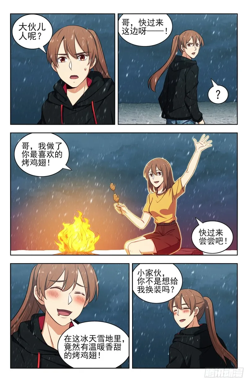 310昆仑幻境 第2页