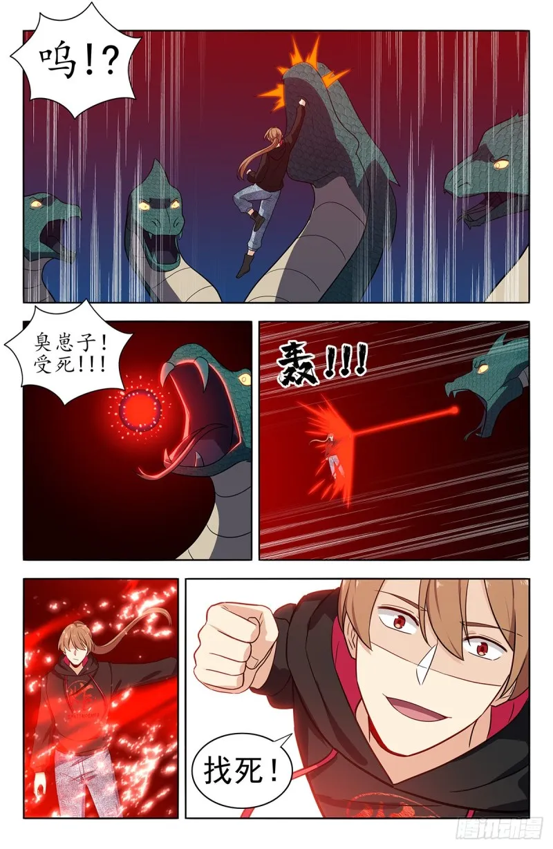 310昆仑幻境 第12页