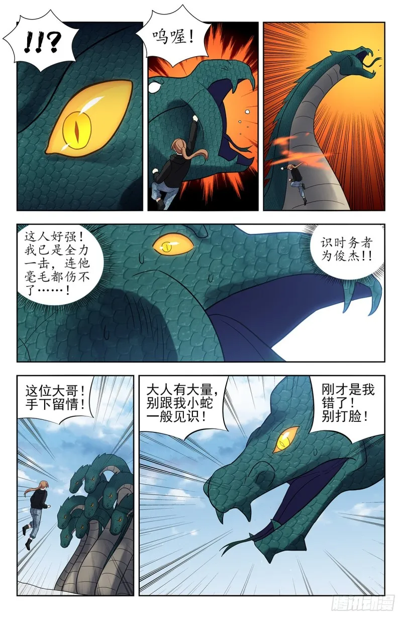 310昆仑幻境 第13页