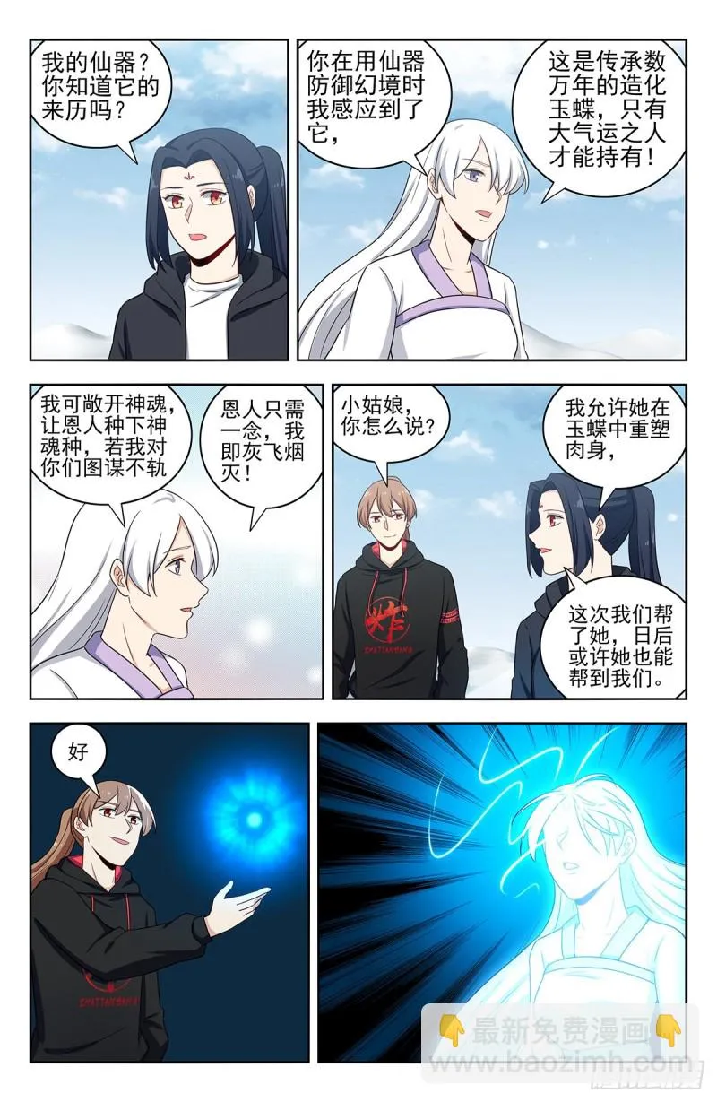 312泰日天 第2页